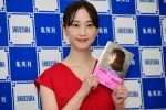 松井玲奈、デビュー短編小説集『カモフラージュ』刊行記念トークイベントに登場