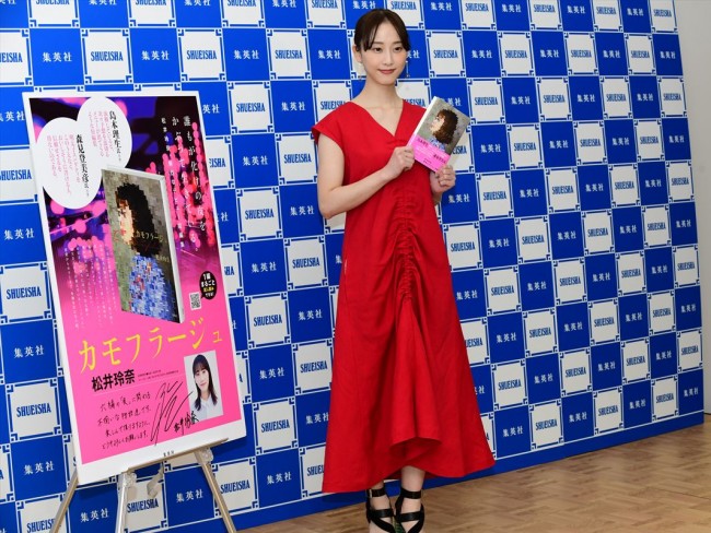 【本イベント＆作品以外NG】松井玲奈、デビュー短編小説集『カモフラージュ』刊行記念トークイベント　20190406