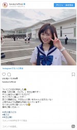 ※「福原遥」インスタグラム