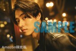 山崎賢人写真集『KENTO YAMAZAKI』4月24日発売（写真は、Amazon限定生写真）