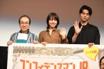 『コンフィデンスマンJP』ドラマイッキ見イベントにて