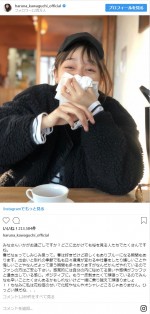 ※「川口春奈」インスタグラム