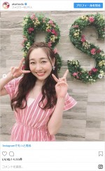 ※「須田亜香里」インスタグラム