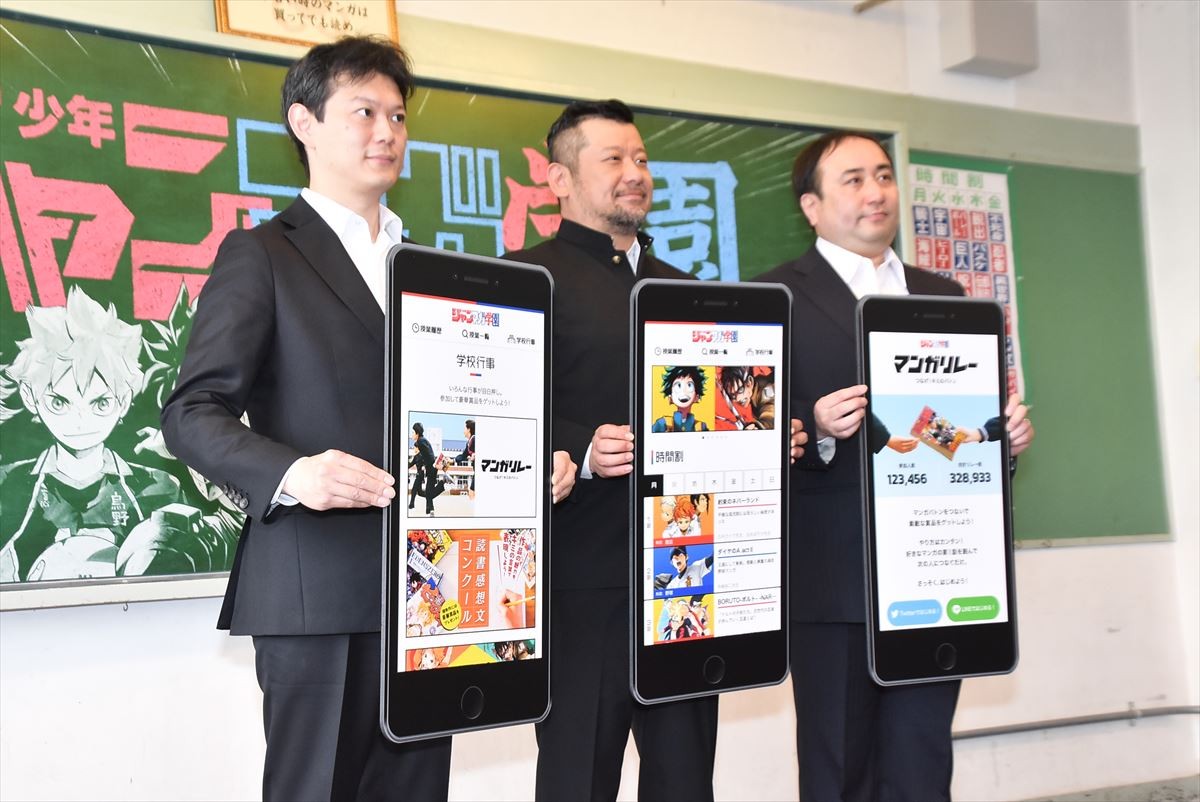 「ジャンプ」＆「マガジン」が初タッグ！  無料マンガサイトをオープン