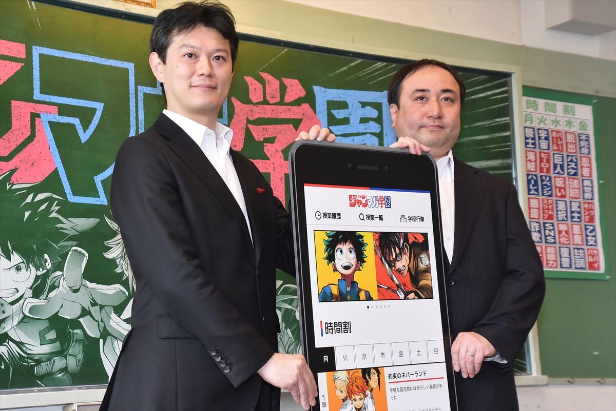 「ジャンプ」＆「マガジン」が初タッグ！  無料マンガサイトをオープン