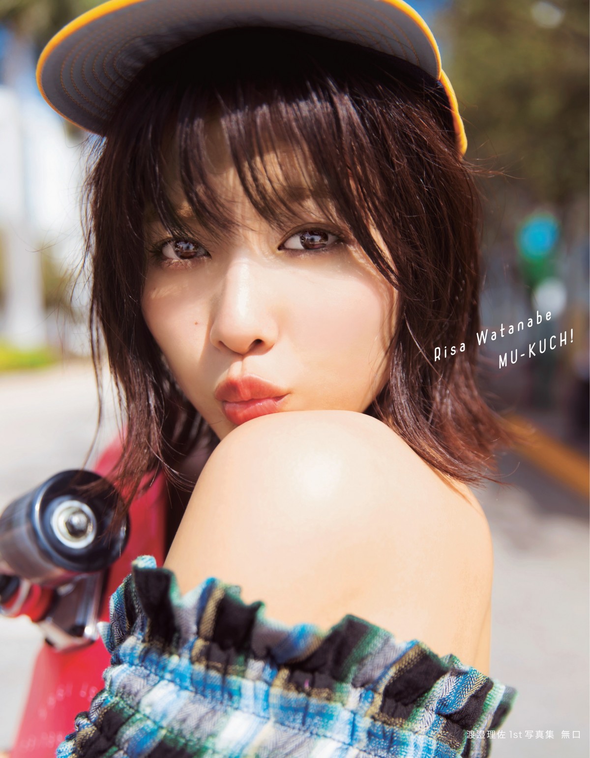 欅坂46・渡邉理佐、初写真集の大胆シャワーシーンは“想定外”