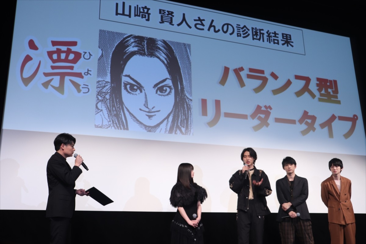 山崎賢人、「バランス型リーダータイプ」と診断されるも吉沢亮らは苦笑い
