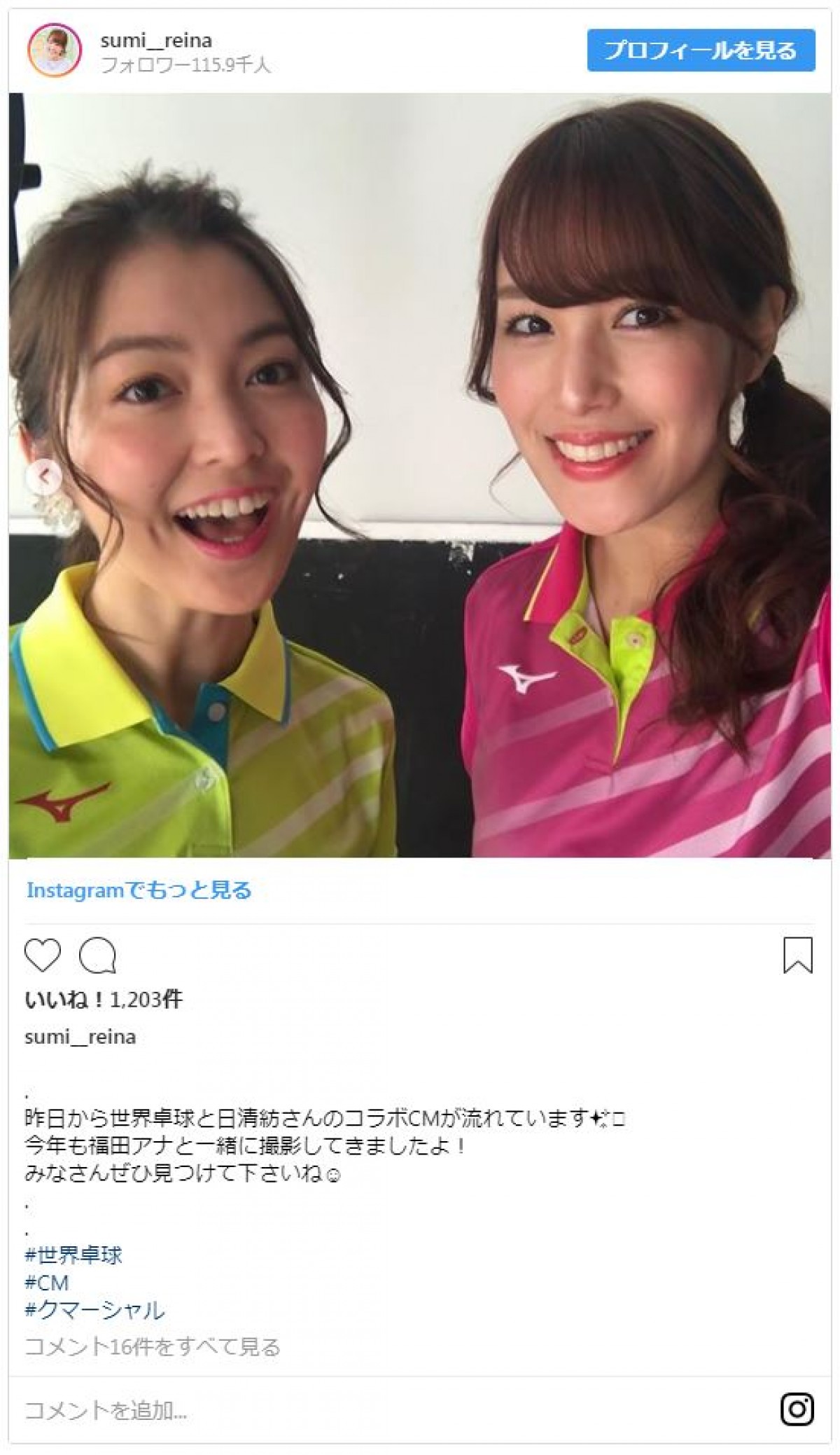 テレビ東京の（左から）福田典子アナと鷲見玲奈アナ ※「鷲見玲奈（テレビ東京）」インスタグラム