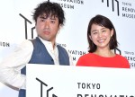 （左から）「TOKYOリノベーション ミュージアム」グランドオープン記者発表会に登場したムロツヨシ、石田ゆり子