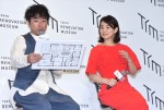 （左から）「TOKYOリノベーション ミュージアム」グランドオープン記者発表会に登場したムロツヨシ、石田ゆり子
