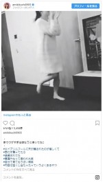 ※「菊地亜美」インスタグラム