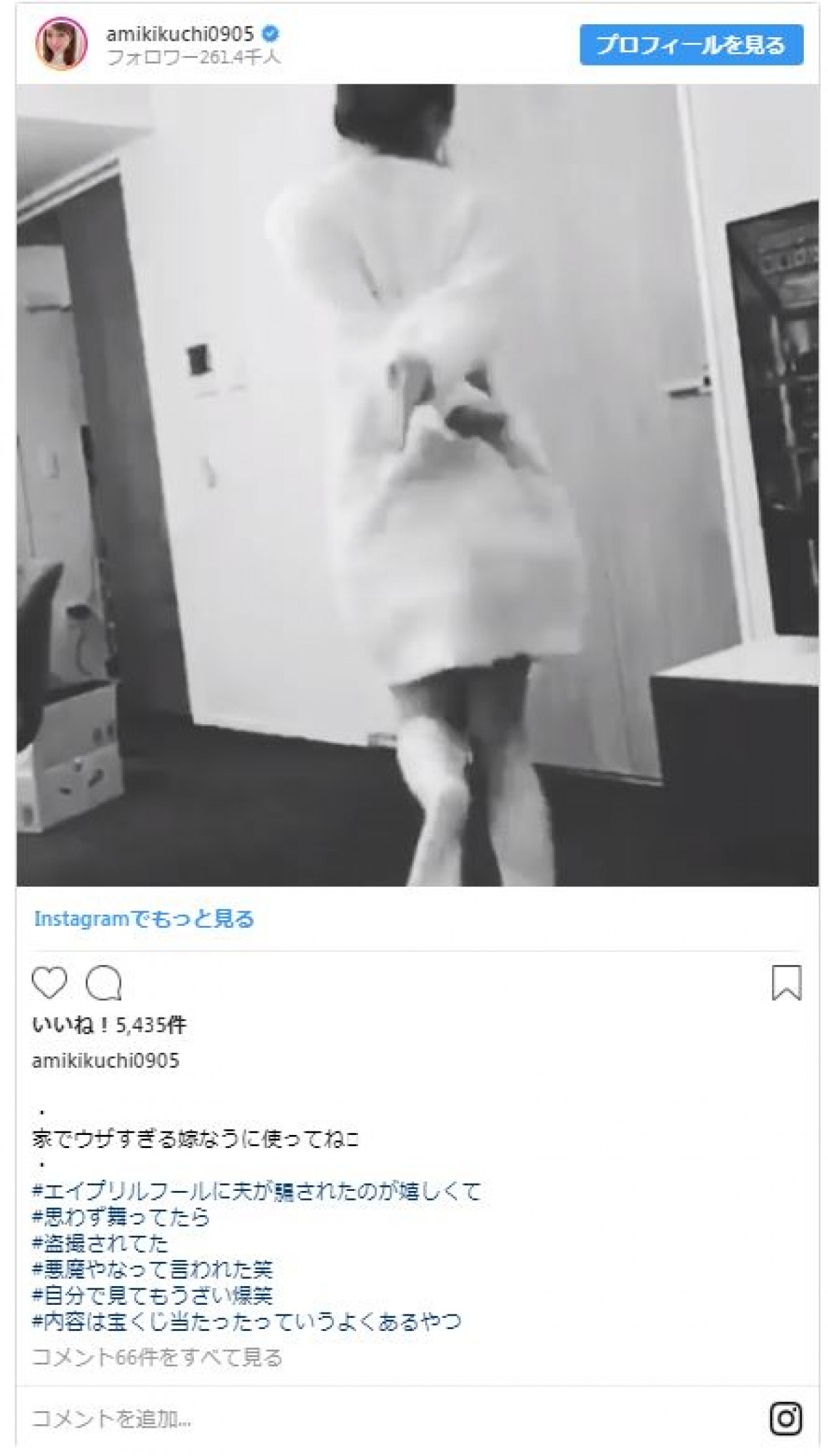 菊地亜美、部屋着での謎ダンスがかわいい　夫に“盗撮”される