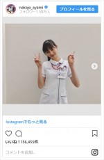 ※「中条あやみ」インスタグラム