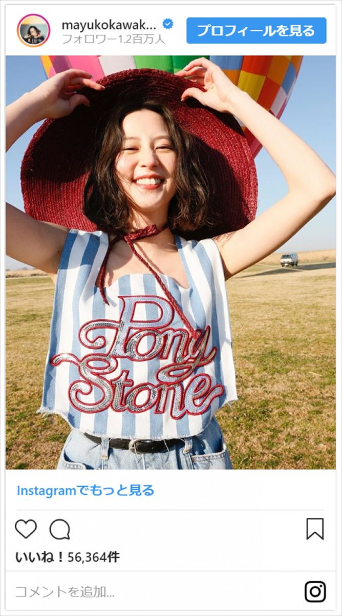 河北麻友子、「ViVi」卒業を発表　ファン「まさか本当に卒業だなんて」の声