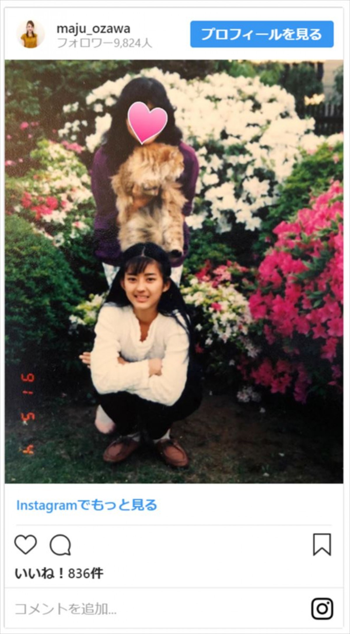 小沢真珠、美少女すぎる中学2年生の頃の写真　ファン「すでに完成してる」