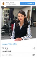 現在の小沢真珠 ※「小沢真珠」インスタグラム