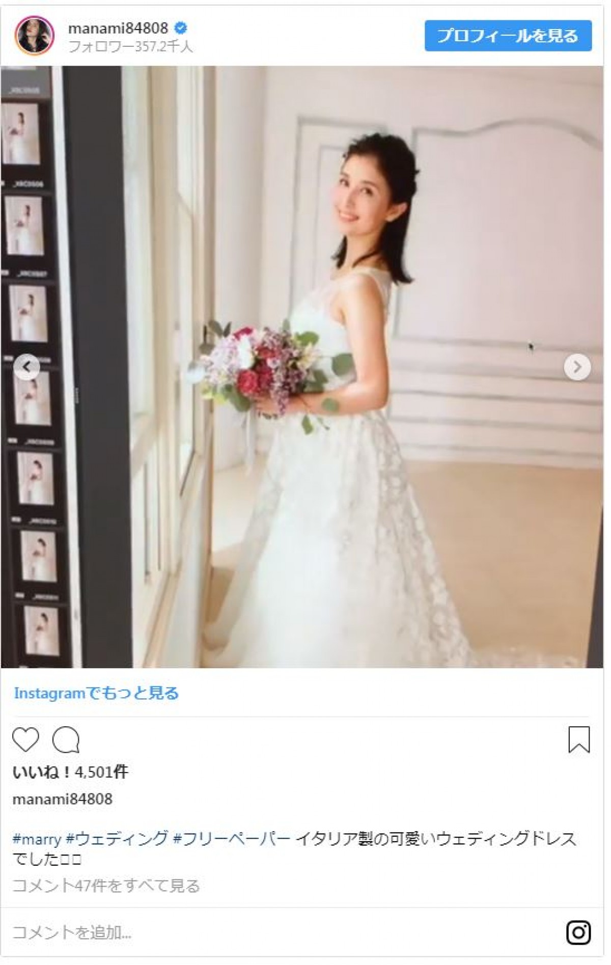 橋本マナミ、純白のウエディングドレス姿 「天使」「きれい」と評判