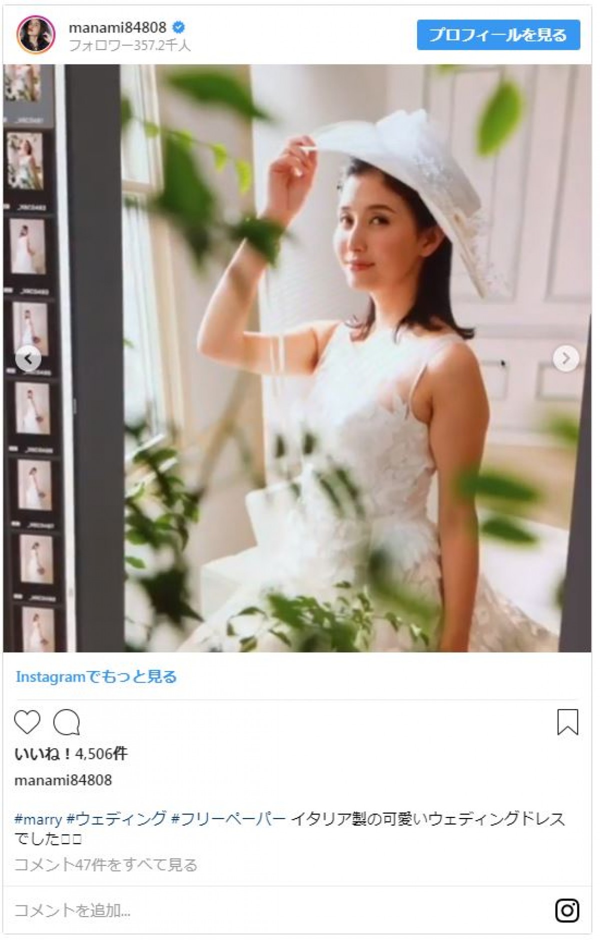 橋本マナミ、純白のウエディングドレス姿 「天使」「きれい」と評判