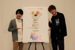 （左から）映画『ペット2』で吹き替え声優を務める梶裕貴と宮野真守