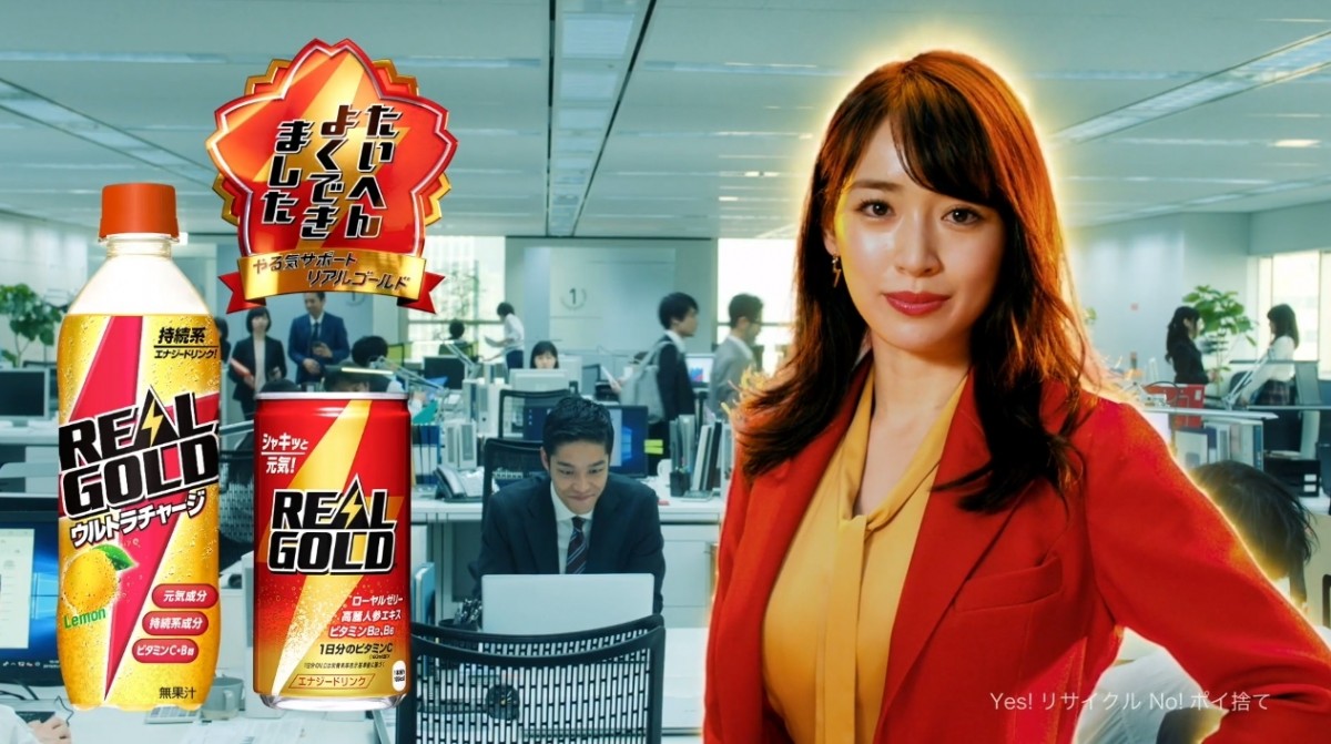 泉里香が新CMで演じる“ツンデレ上司”に視聴者メロメロ「良すぎてヤバい」「部下にして」