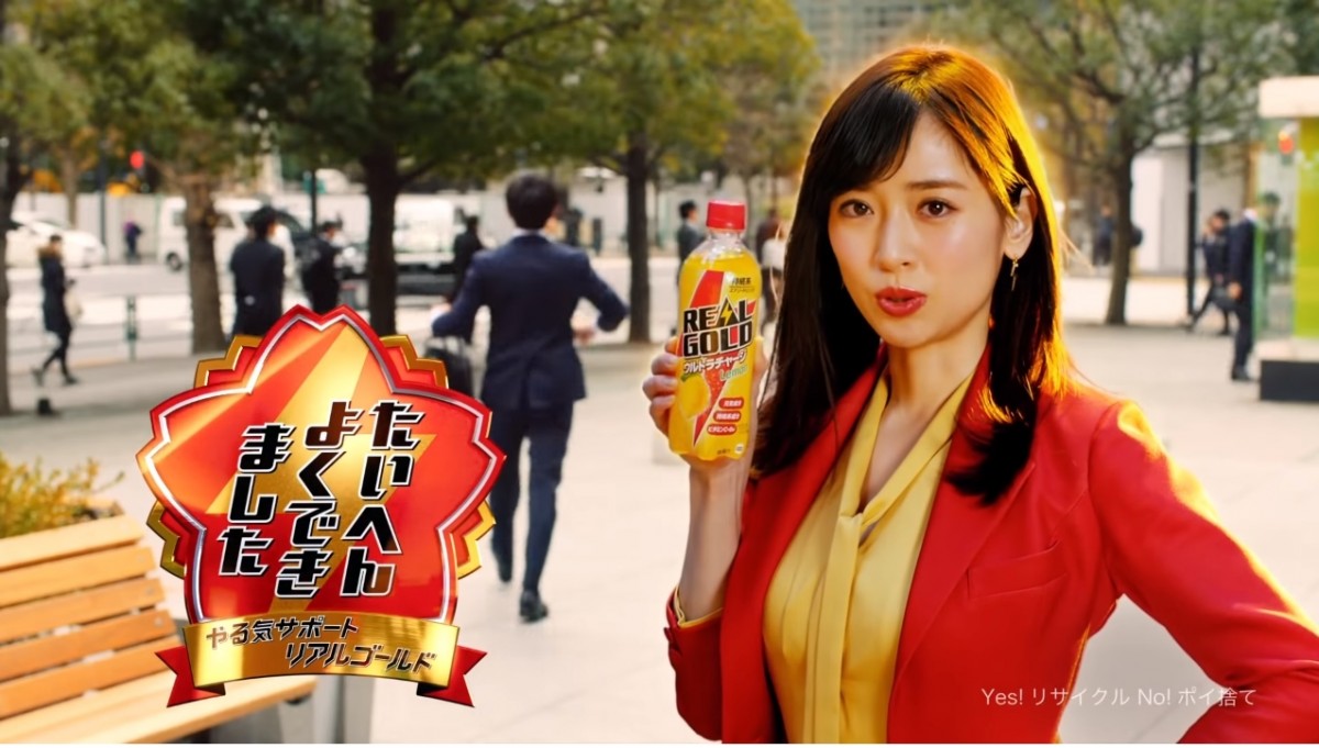 泉里香が新CMで演じる“ツンデレ上司”に視聴者メロメロ「良すぎてヤバい」「部下にして」