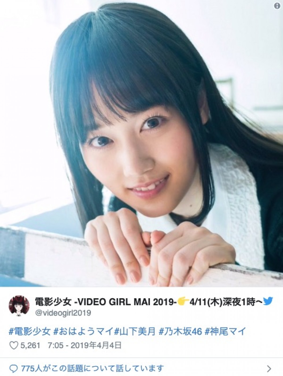 『電影少女 -VIDEO GIRL MAI 2019-』ツイッター