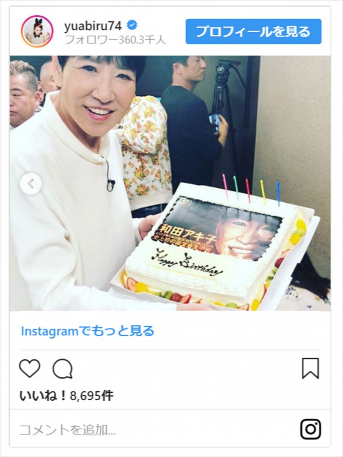 これぞゴッド姉ちゃん！ 和田アキ子誕生日会にスター集結　空き瓶の数も話題