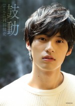 【写真】『中学聖日記』岡田健史がみせる“少年と大人の顔” 10代最後の姿を収めた写真集発売