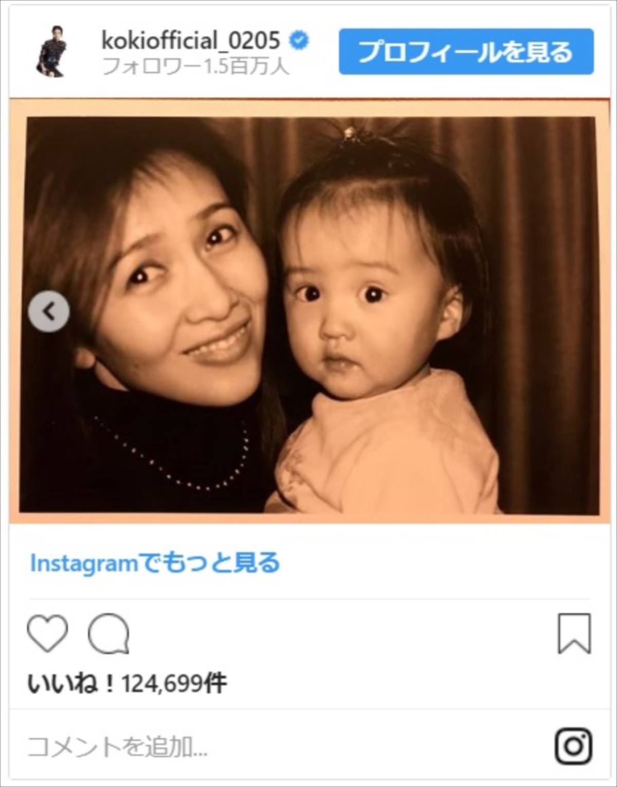 Koki,、母・工藤静香と姉妹のような2ショット　幼少期の写真も公開