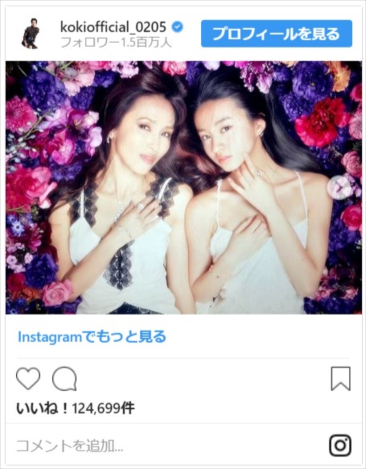 Koki,、母・工藤静香と姉妹のような2ショット　幼少期の写真も公開