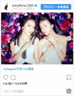 Koki,、母・工藤静香の誕生日に2ショット写真を投稿　※「Koki,」インスタグラム