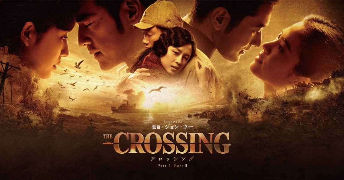 学ラン姿の金城武＆着物姿の長澤まさみが…ジョン・ウー監督『The Crossing』予告解禁