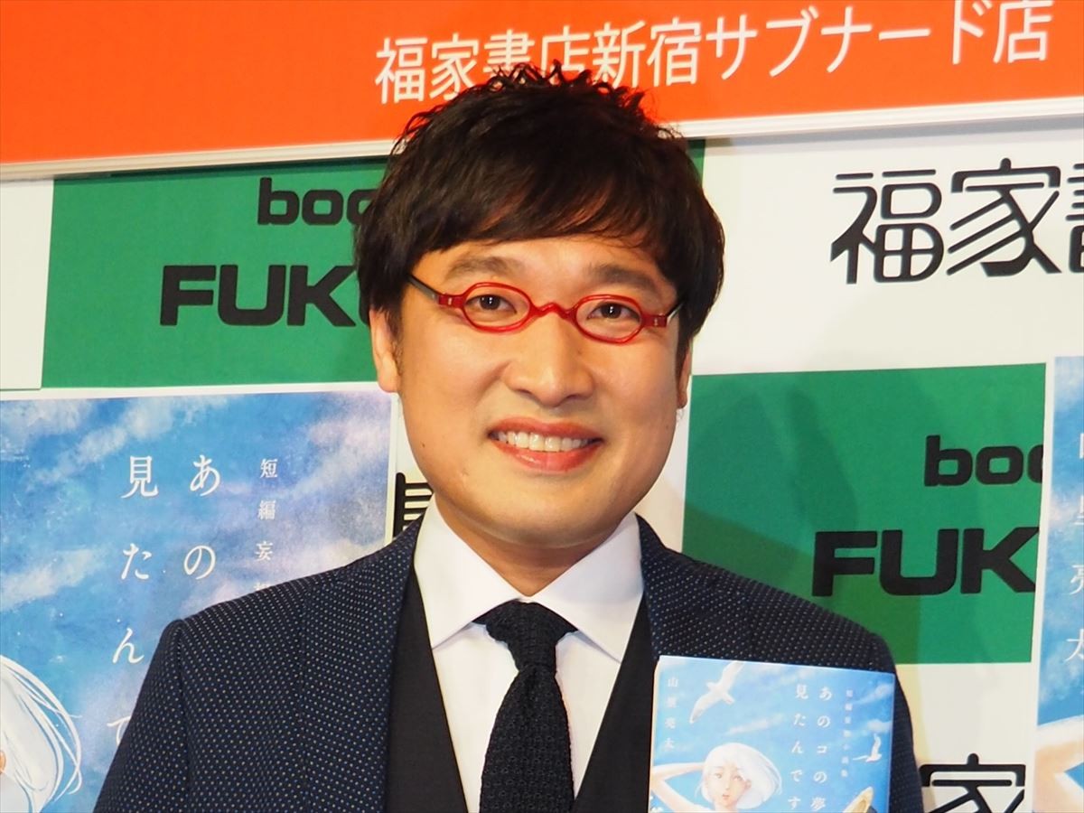 山里亮太、短編妄想小説集『あのコの夢を見たんです。』発売記念サイン本お渡し&撮影会に出席