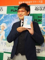 山里亮太、短編妄想小説集『あのコの夢を見たんです。』発売記念サイン本お渡し＆撮影会に出席