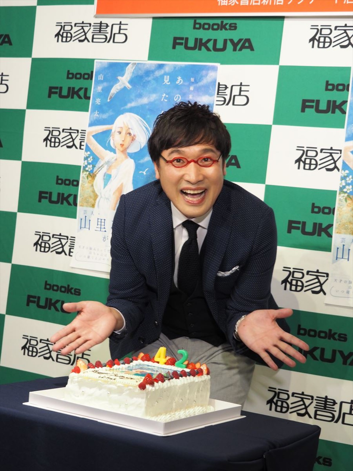 山里亮太、人気女優・アイドルで妄想60回超「合法ストーカーです！（笑）」