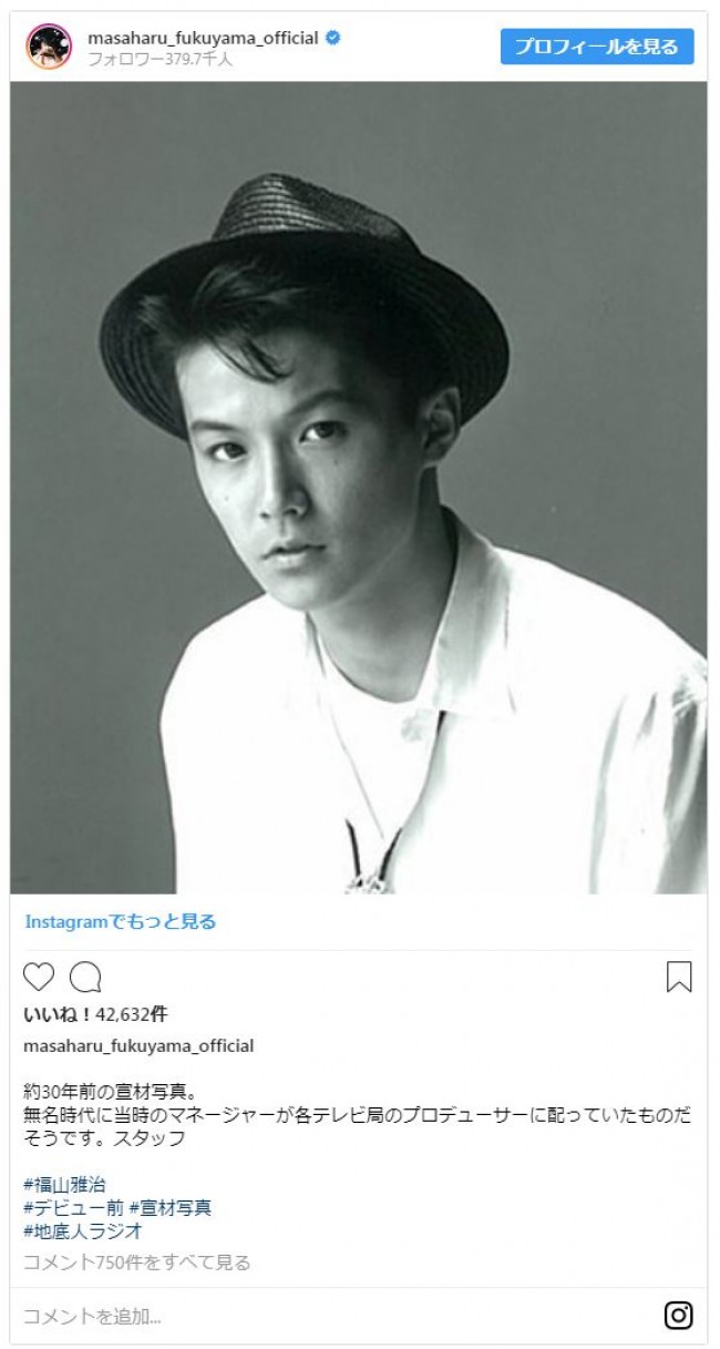 福山雅治 30年前の写真が話題 ファン 国宝 イケメンは時空を越える 19年4月15日 写真 エンタメ ニュース クランクイン