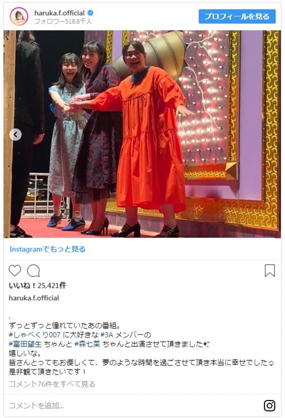 福原遥、“まいんちゃん”10歳当時の映像に反響「かわいい」「懐かしい」