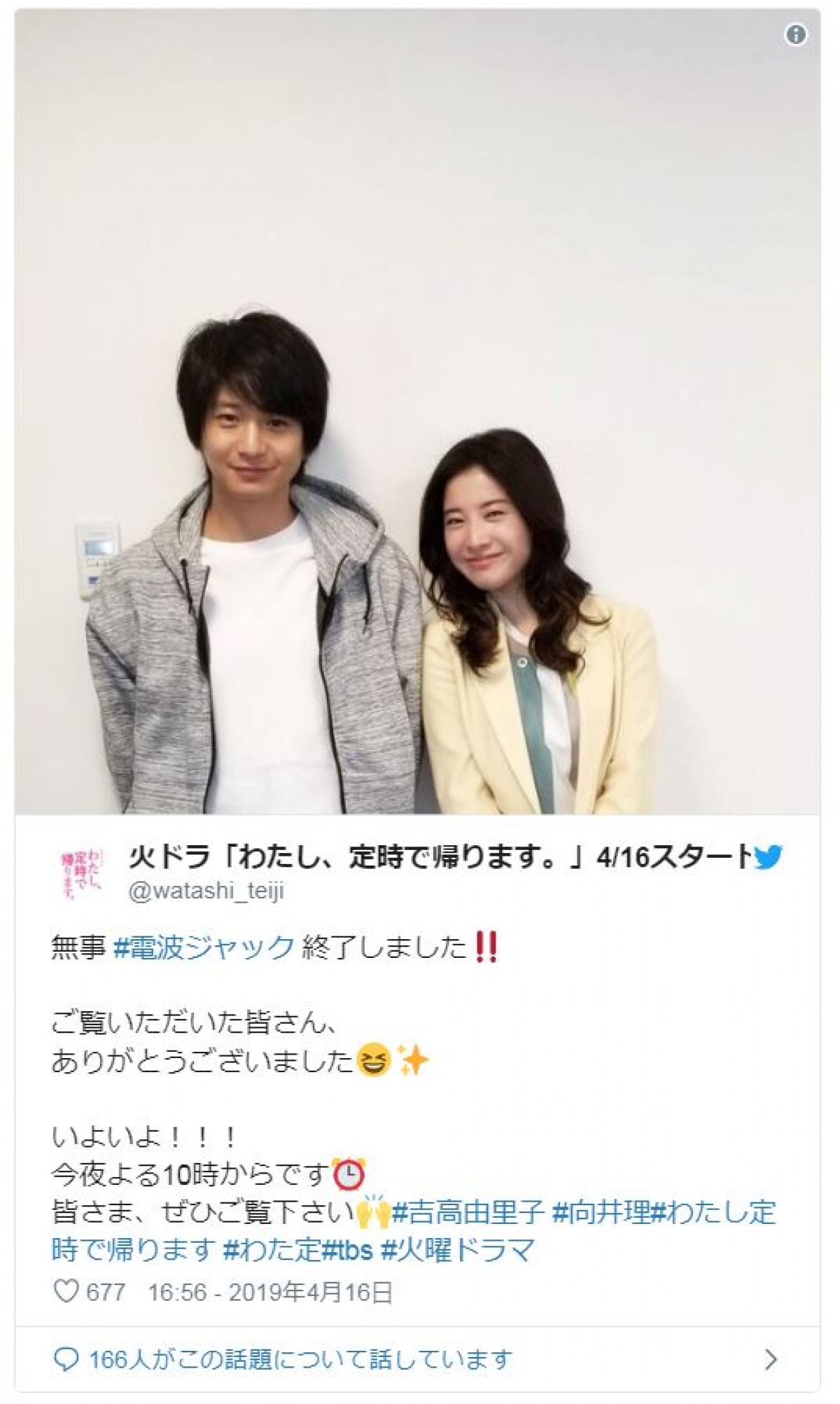 悩める会社員に刺さる！ 『わたし、定時で帰ります。』名言をプレイバック