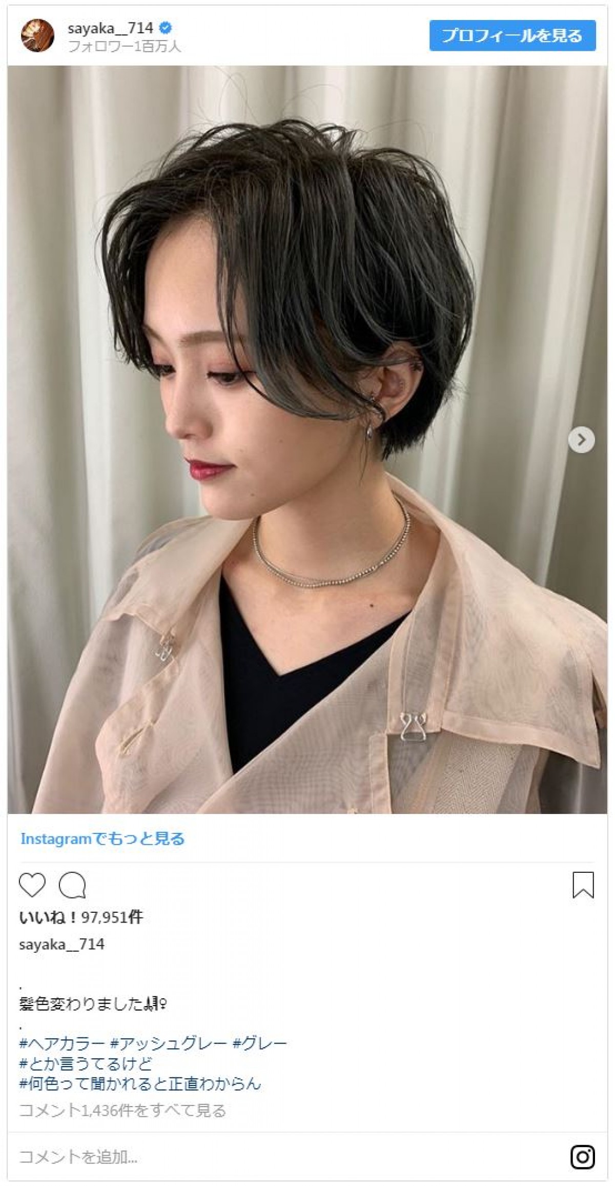 山本彩、新ヘアカラー披露 「イケメン」「かわいい」と大好評