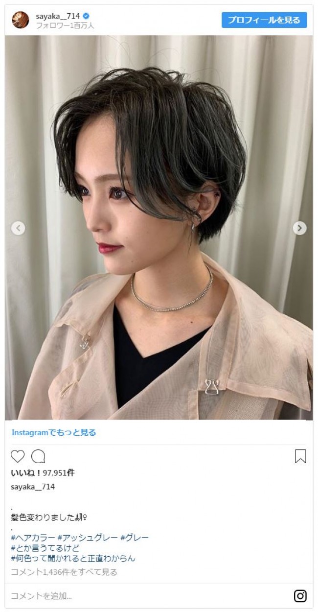 山本彩 新ヘアカラー披露 イケメン かわいい と大好評 19年4月17日 写真 エンタメ ニュース クランクイン