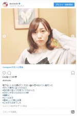  ※「須田亜香里（SKE48）」インスタグラム