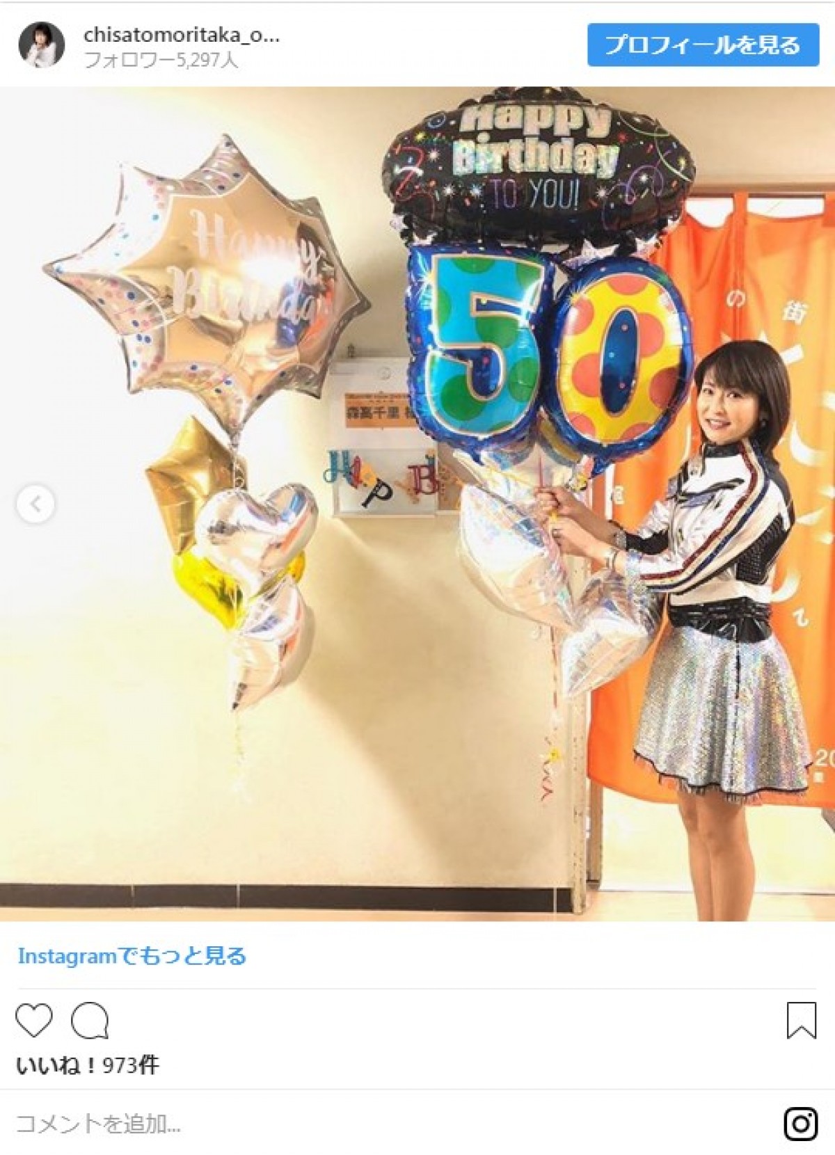 森高千里、50歳のミニスカート姿がかわいすぎる