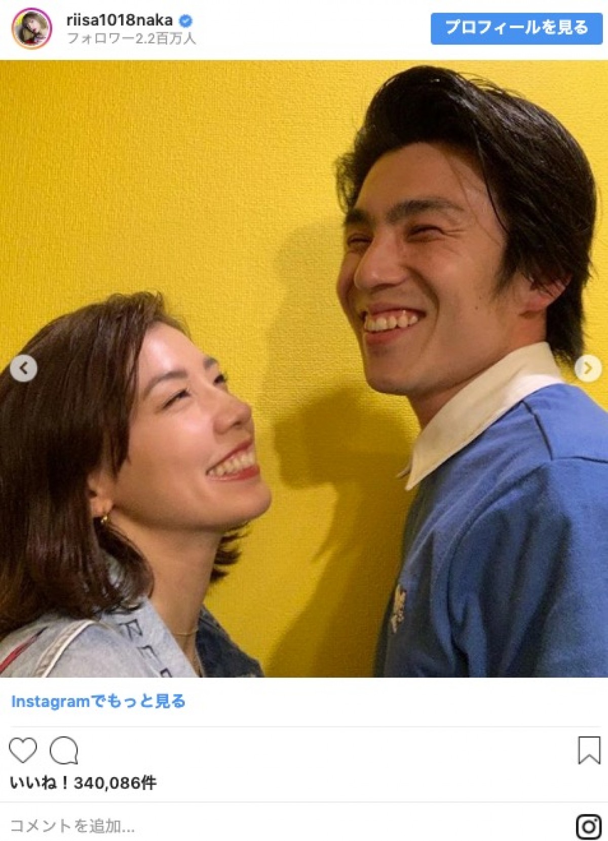 仲里依紗＆中尾明慶、結婚記念日にラブラブ2ショット「いつも記念日に手紙くれる」