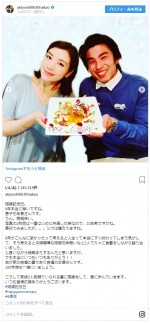 ※「中尾明慶」インスタグラム