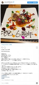 ※「中尾明慶」インスタグラム