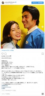 ※「中尾明慶」インスタグラム