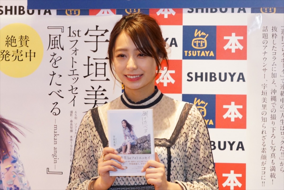 元TBSアナ宇垣美里、今後の肩書はまだ考え中「私って何なんでしょうね？」
