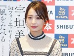 宇垣美里、ファーストフォトエッセイ『風をたべる』発売記念イベントに登場