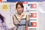 宇垣美里、ファーストフォトエッセイ『風をたべる』発売記念イベントに登場