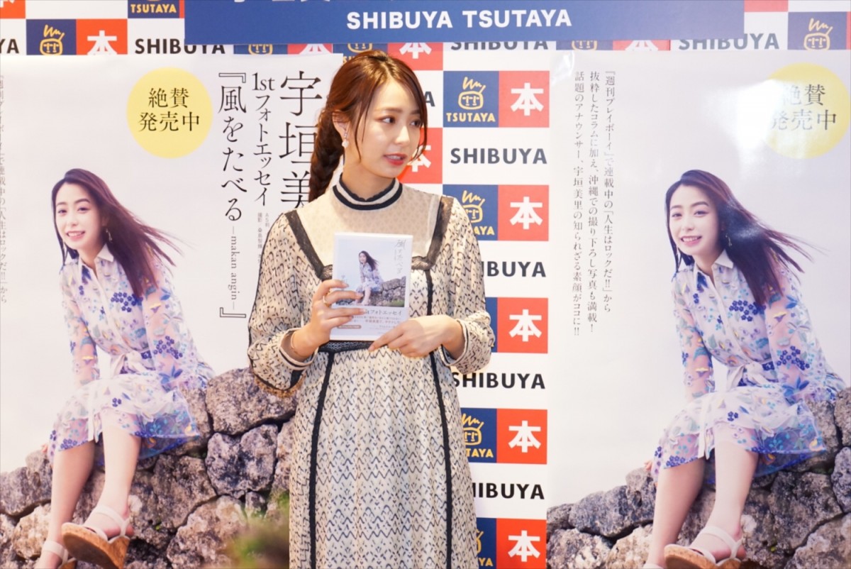 元TBSアナ宇垣美里、今後の肩書はまだ考え中「私って何なんでしょうね？」